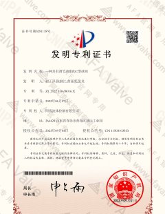 一种具有调节功能的C型球阀-发明专利